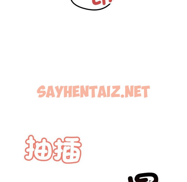 查看漫画走味的初戀/不正常關係 - 第23話 - sayhentaiz.net中的1615422图片