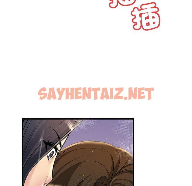 查看漫画走味的初戀/不正常關係 - 第23話 - sayhentaiz.net中的1615432图片