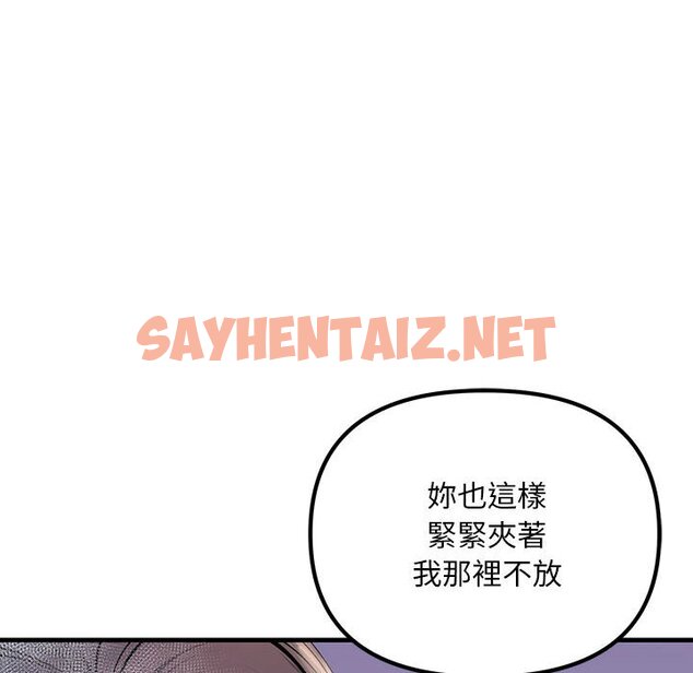 查看漫画走味的初戀/不正常關係 - 第23話 - sayhentaiz.net中的1615436图片