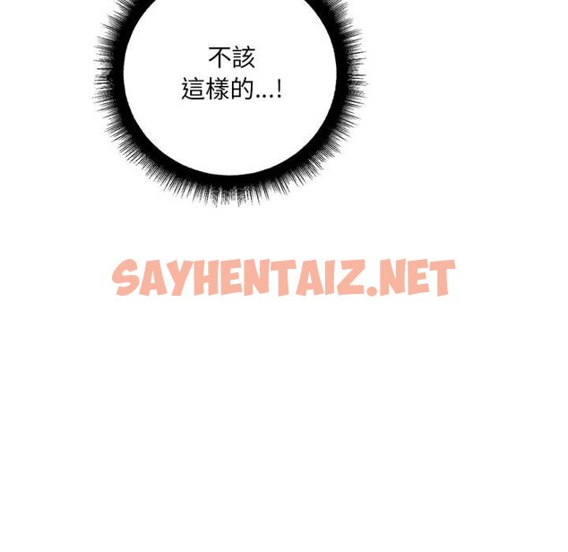 查看漫画走味的初戀/不正常關係 - 第23話 - sayhentaiz.net中的1615454图片