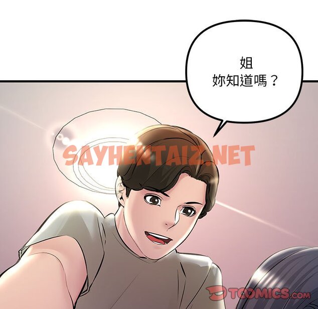 查看漫画走味的初戀/不正常關係 - 第23話 - sayhentaiz.net中的1615469图片