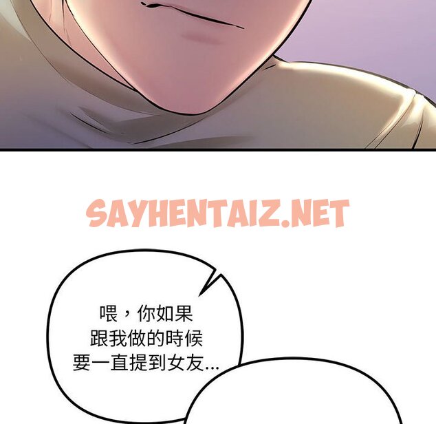 查看漫画走味的初戀/不正常關係 - 第23話 - sayhentaiz.net中的1615472图片