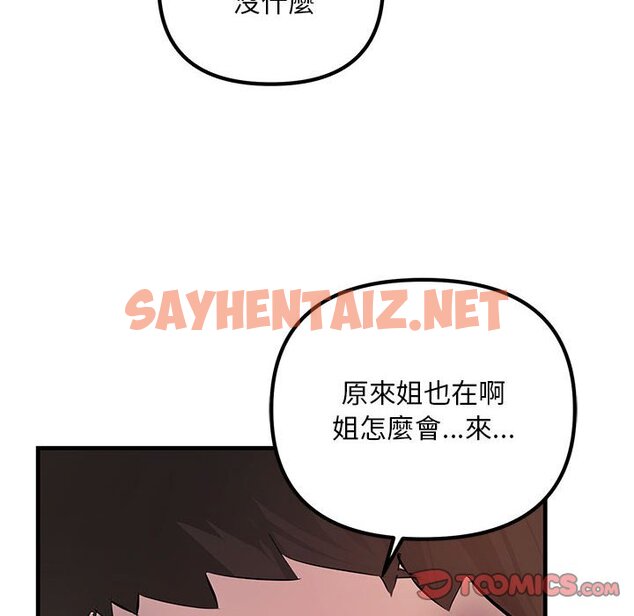 查看漫画走味的初戀/不正常關係 - 第23話 - sayhentaiz.net中的1615496图片