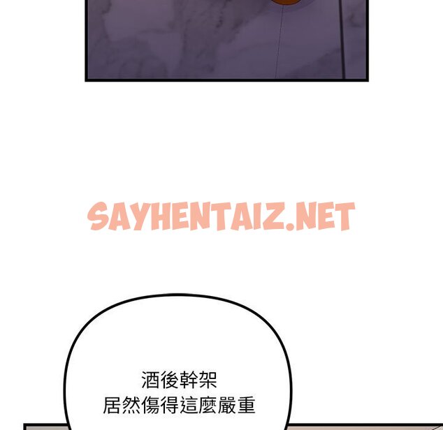 查看漫画走味的初戀/不正常關係 - 第23話 - sayhentaiz.net中的1615503图片