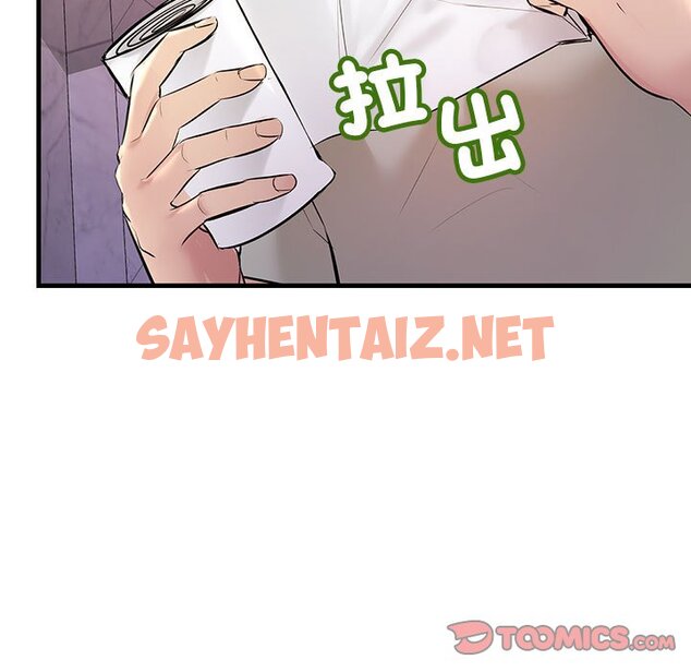 查看漫画走味的初戀/不正常關係 - 第23話 - sayhentaiz.net中的1615505图片