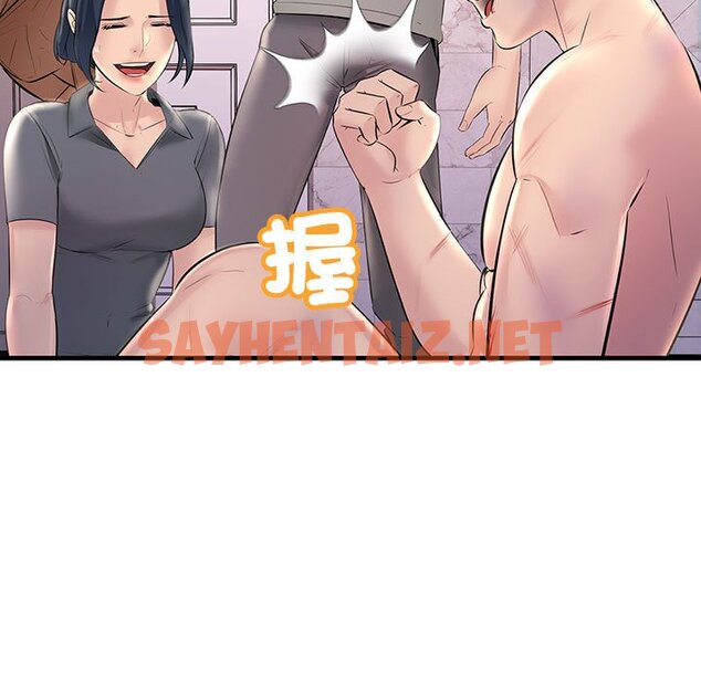 查看漫画走味的初戀/不正常關係 - 第23話 - sayhentaiz.net中的1615511图片