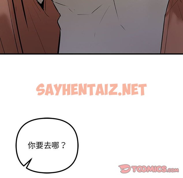 查看漫画走味的初戀/不正常關係 - 第23話 - sayhentaiz.net中的1615514图片