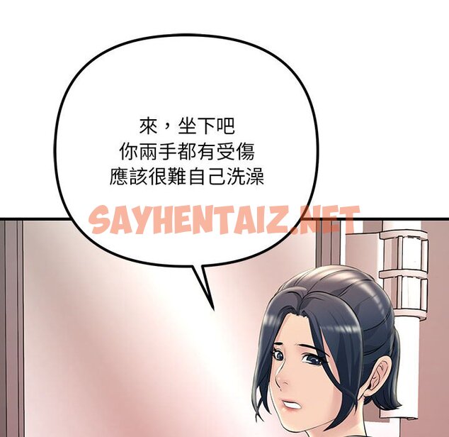 查看漫画走味的初戀/不正常關係 - 第23話 - sayhentaiz.net中的1615526图片