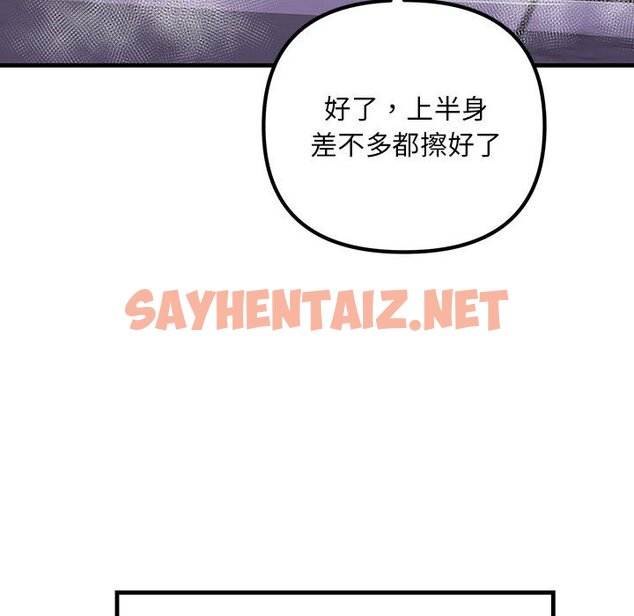 查看漫画走味的初戀/不正常關係 - 第23話 - sayhentaiz.net中的1615545图片