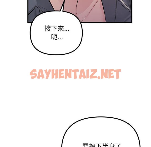 查看漫画走味的初戀/不正常關係 - 第23話 - sayhentaiz.net中的1615547图片