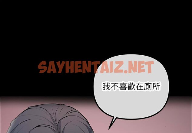 查看漫画走味的初戀/不正常關係 - 第24話 - sayhentaiz.net中的1639551图片