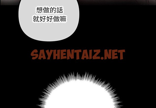 查看漫画走味的初戀/不正常關係 - 第24話 - sayhentaiz.net中的1639554图片