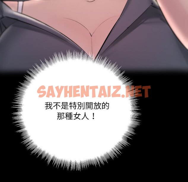 查看漫画走味的初戀/不正常關係 - 第24話 - sayhentaiz.net中的1639557图片