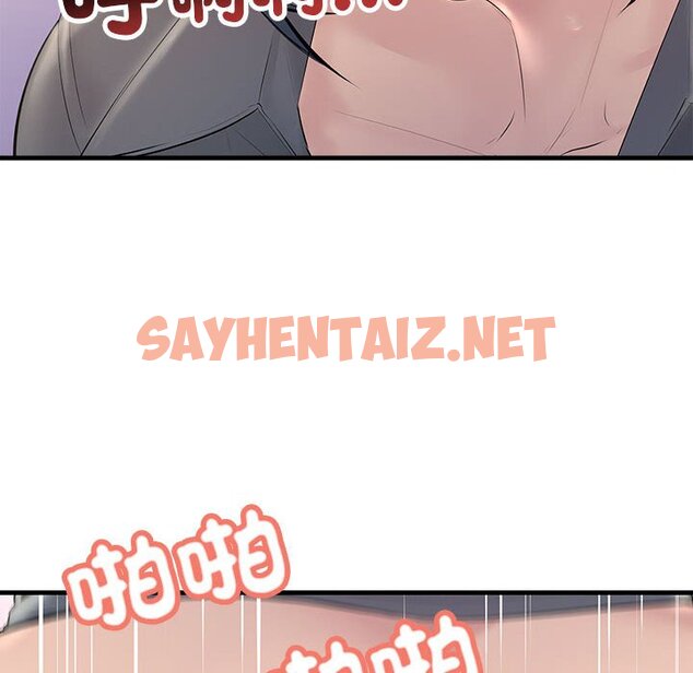 查看漫画走味的初戀/不正常關係 - 第24話 - sayhentaiz.net中的1639582图片