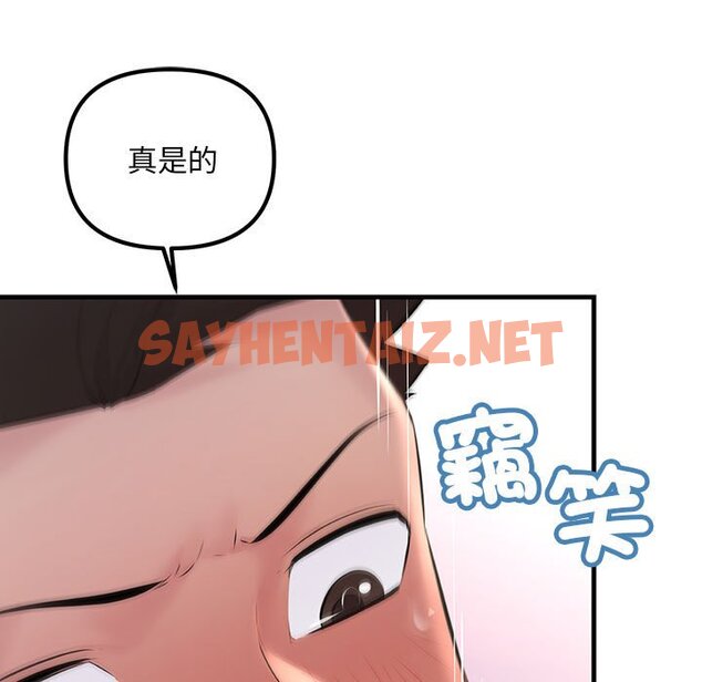 查看漫画走味的初戀/不正常關係 - 第24話 - sayhentaiz.net中的1639591图片