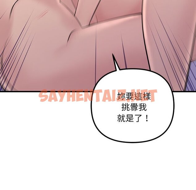 查看漫画走味的初戀/不正常關係 - 第24話 - sayhentaiz.net中的1639595图片