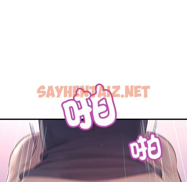 查看漫画走味的初戀/不正常關係 - 第24話 - sayhentaiz.net中的1639596图片