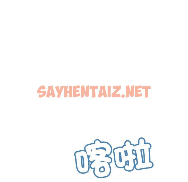 查看漫画走味的初戀/不正常關係 - 第24話 - sayhentaiz.net中的1639603图片