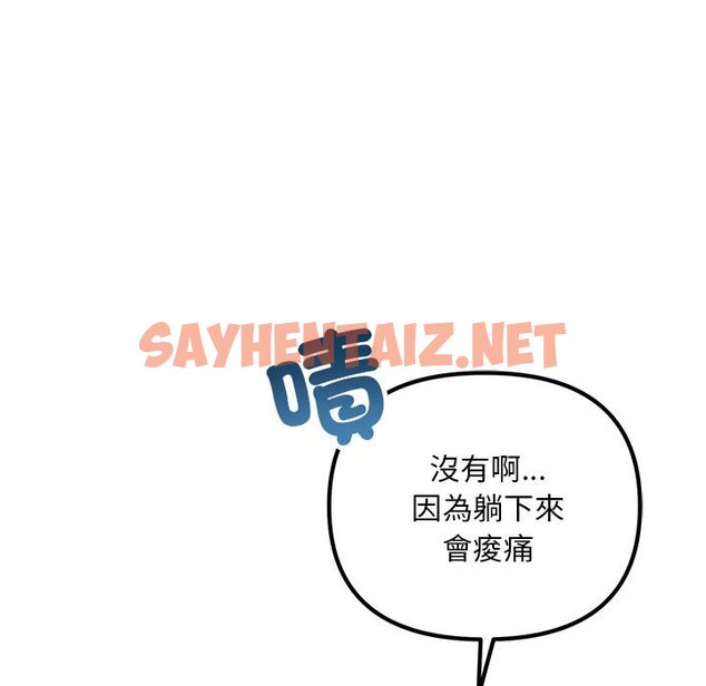 查看漫画走味的初戀/不正常關係 - 第24話 - sayhentaiz.net中的1639612图片