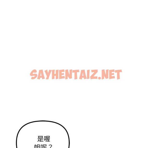 查看漫画走味的初戀/不正常關係 - 第24話 - sayhentaiz.net中的1639615图片