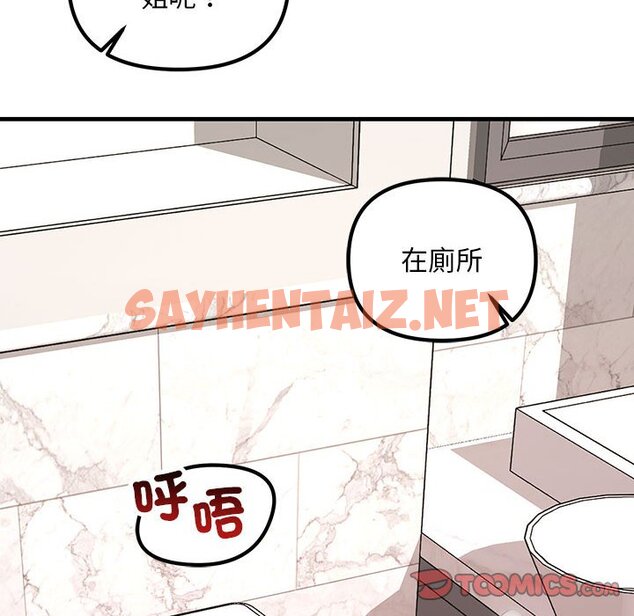 查看漫画走味的初戀/不正常關係 - 第24話 - sayhentaiz.net中的1639616图片