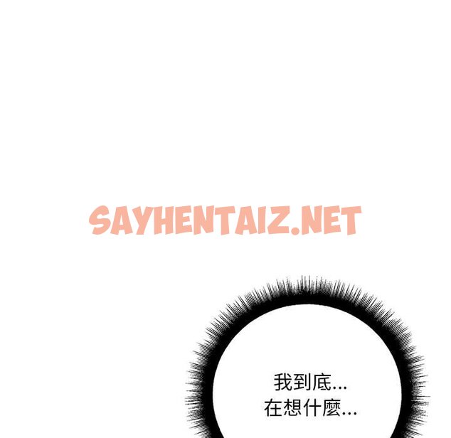 查看漫画走味的初戀/不正常關係 - 第24話 - sayhentaiz.net中的1639629图片