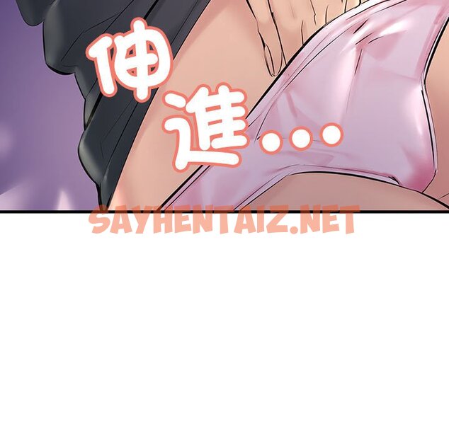 查看漫画走味的初戀/不正常關係 - 第24話 - sayhentaiz.net中的1639647图片