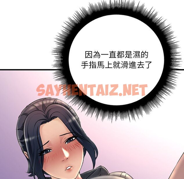 查看漫画走味的初戀/不正常關係 - 第24話 - sayhentaiz.net中的1639651图片