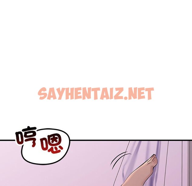 查看漫画走味的初戀/不正常關係 - 第24話 - sayhentaiz.net中的1639655图片