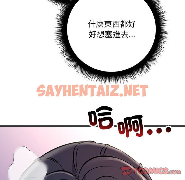 查看漫画走味的初戀/不正常關係 - 第24話 - sayhentaiz.net中的1639661图片