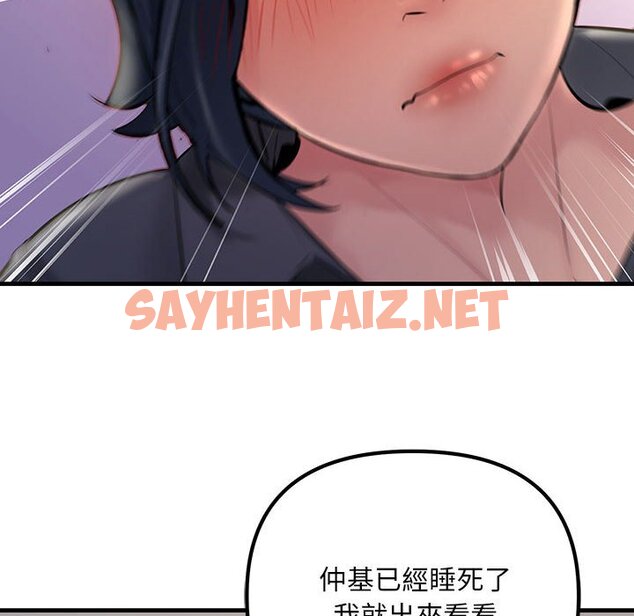 查看漫画走味的初戀/不正常關係 - 第24話 - sayhentaiz.net中的1639664图片