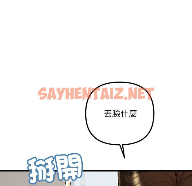 查看漫画走味的初戀/不正常關係 - 第24話 - sayhentaiz.net中的1639674图片