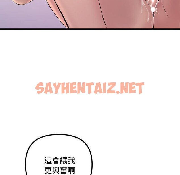 查看漫画走味的初戀/不正常關係 - 第24話 - sayhentaiz.net中的1639676图片