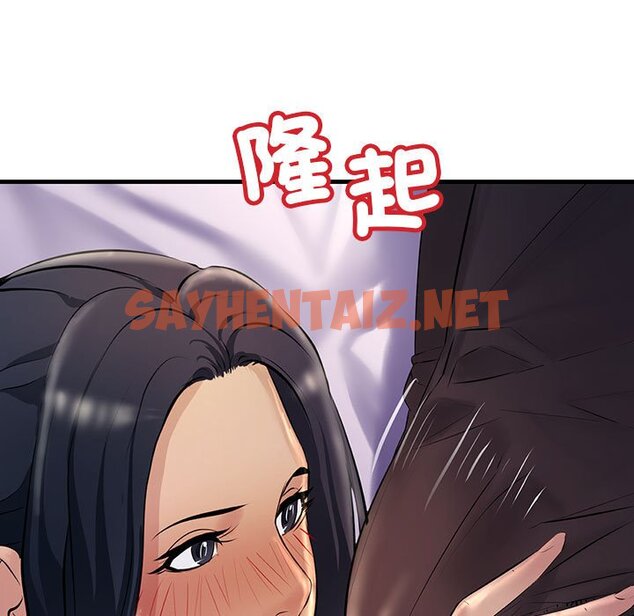 查看漫画走味的初戀/不正常關係 - 第24話 - sayhentaiz.net中的1639681图片