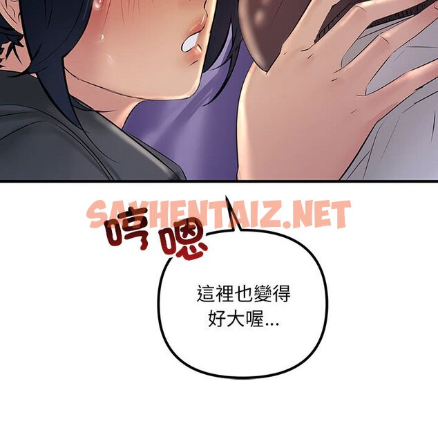 查看漫画走味的初戀/不正常關係 - 第24話 - sayhentaiz.net中的1639682图片