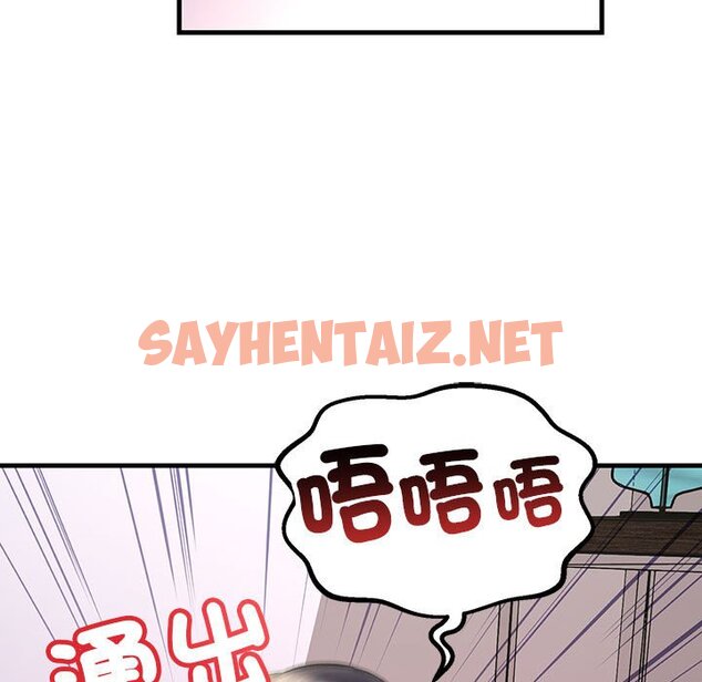 查看漫画走味的初戀/不正常關係 - 第24話 - sayhentaiz.net中的1639695图片