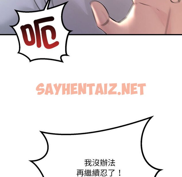 查看漫画走味的初戀/不正常關係 - 第24話 - sayhentaiz.net中的1639702图片