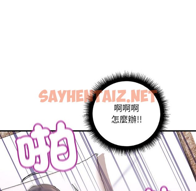 查看漫画走味的初戀/不正常關係 - 第24話 - sayhentaiz.net中的1639708图片