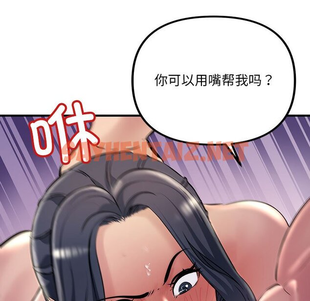 查看漫画走味的初戀/不正常關係 - 第25話 - sayhentaiz.net中的1661011图片