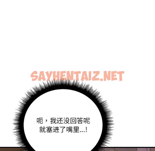 查看漫画走味的初戀/不正常關係 - 第25話 - sayhentaiz.net中的1661013图片