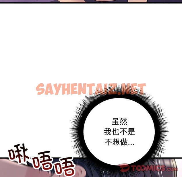 查看漫画走味的初戀/不正常關係 - 第25話 - sayhentaiz.net中的1661015图片