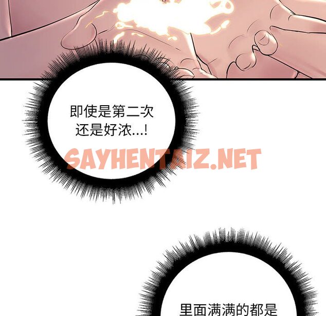 查看漫画走味的初戀/不正常關係 - 第25話 - sayhentaiz.net中的1661032图片