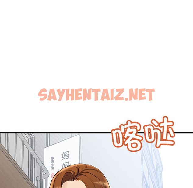 查看漫画走味的初戀/不正常關係 - 第25話 - sayhentaiz.net中的1661052图片