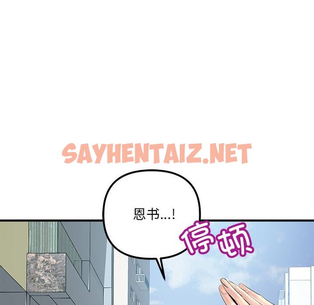 查看漫画走味的初戀/不正常關係 - 第25話 - sayhentaiz.net中的1661059图片