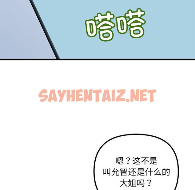 查看漫画走味的初戀/不正常關係 - 第25話 - sayhentaiz.net中的1661071图片