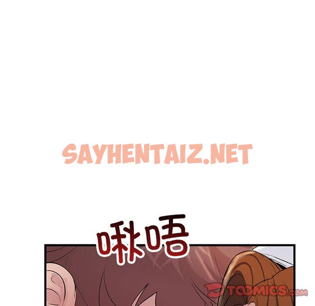 查看漫画走味的初戀/不正常關係 - 第25話 - sayhentaiz.net中的1661105图片