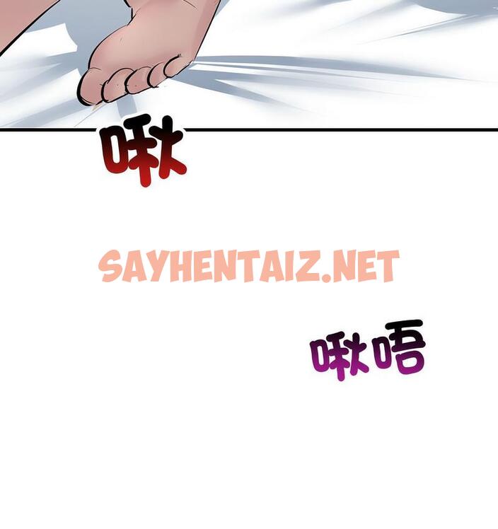 查看漫画走味的初戀/不正常關係 - 第26話 - sayhentaiz.net中的1681580图片