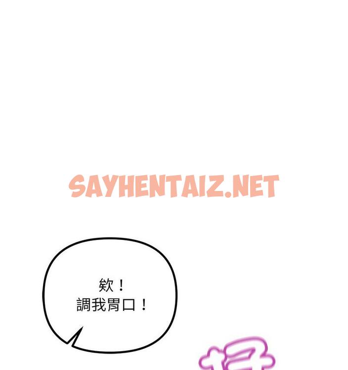 查看漫画走味的初戀/不正常關係 - 第26話 - sayhentaiz.net中的1681586图片