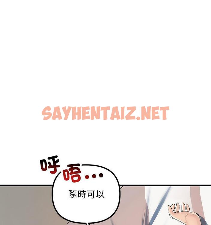 查看漫画走味的初戀/不正常關係 - 第26話 - sayhentaiz.net中的1681592图片