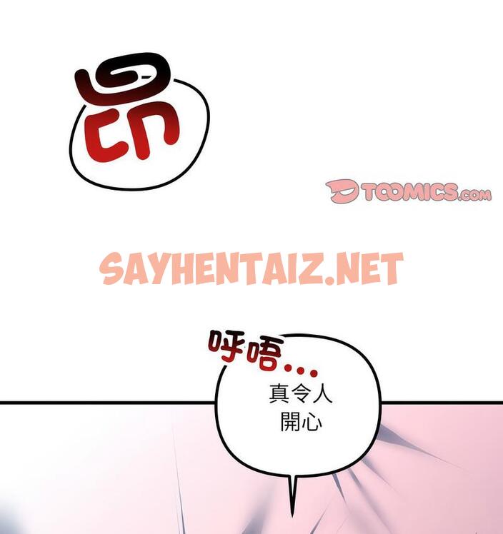 查看漫画走味的初戀/不正常關係 - 第26話 - sayhentaiz.net中的1681608图片